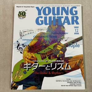 YOUNG GUITAR 2019年 12月号 ヤングギター BABY METAL AEROSMITH RED HOT CHILI PEPPERS