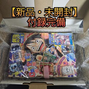 【新品・未開封】最強ジャンプ4月号　付録完備