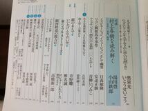 ●P169●すばる●2007年8月●堂垣園江又吉栄喜大江健三郎柴田元幸沼野充義湯川豊小山鉄郎依岡隆児奥泉光いとうせいこう●集英社●即決_画像3