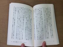 ●P165●米原万里の愛の法則●米原万里●講演集愛の法則国際化グローバリゼーション理解誤解通訳翻訳●2007年1刷●集英社新書●即決_画像7