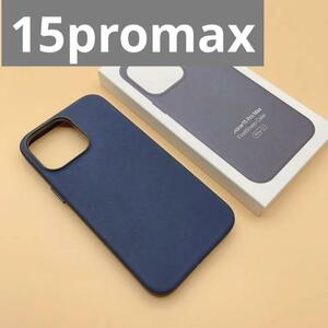 互換品iPhone 15promaxファインウーブンケース パシフィックブルー