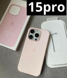 【新品】純正互換品iPhone 15 pro　シリコンケース　ライトピンク