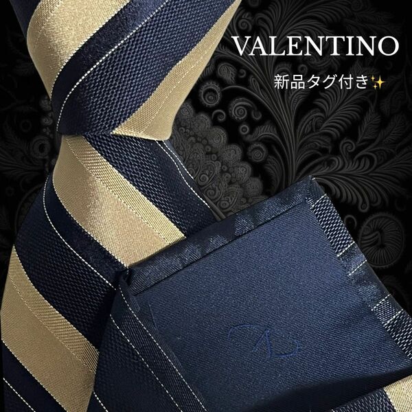 VALENTINO レア品 ストライプ ネイビー ベージュ系 微光沢