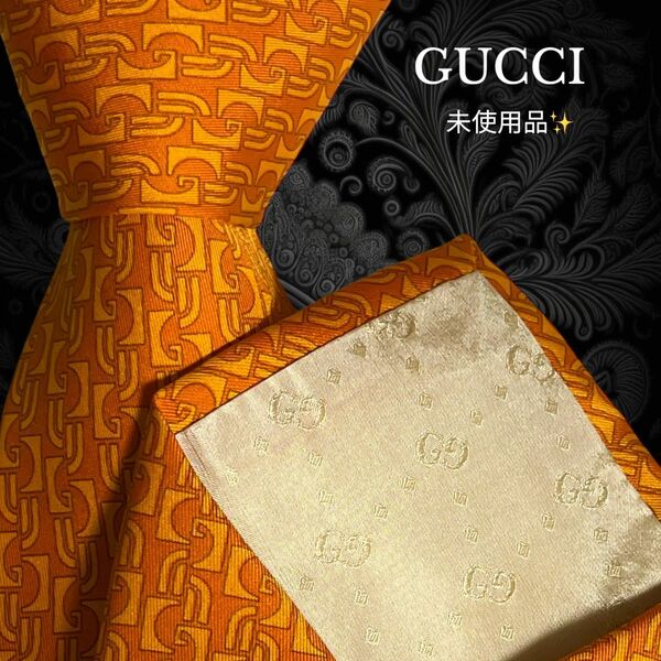 GUCCI グッチ オレンジ系 パターン柄 イタリア製 総柄