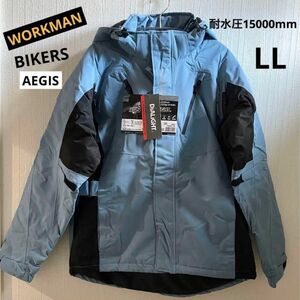 ワークマン 透湿防水防寒ジャケットBIKERS ブルーグレー　LL