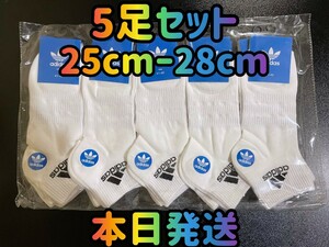 5足セット ホワイト メンズソックス ソックス 靴下　25cmー28cm ソックス　スポーツ くるぶしソックス まとめ売り 靴下まとめて メンズ靴下