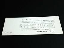 【記念きっぷ(乗車券)】　「保存ＳＬシリーズ乗車券（Ｃ１１型）No.2」打吹→150円　S52.5.15　米子鉄道管理局_画像2