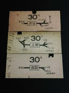【地図式乗車券(B型)[30円券]】　渋谷、上野、池袋　３枚セット　S44～46
