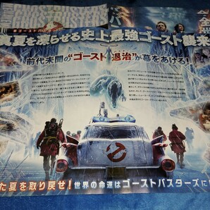 ゴーストバスターズ フローズン・サマー★映画チラシ4枚★ポール・ラッド、キャリー・クーン、フィン・ウルフハード、マッケナ・グレイスの画像2