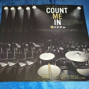 COUNT ME IN 魂のリズム★映画チラシ5枚★