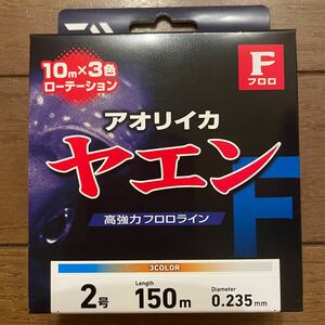 ダイワ　ヤエン　ライン　フロロ　アオリイカ　TYPE-F 2号　150m