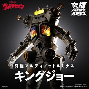 新品輸送箱未開封 キングジョー 究極アルティメットルミナス アルティメットルミナス ウルトラセブン バンダイ