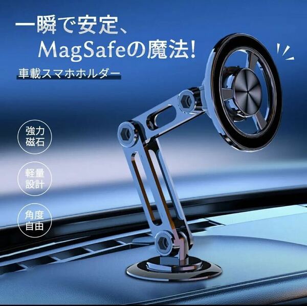 スマホホルダー 車 車載ホルダー magsafe車載 360度回転 RG/6