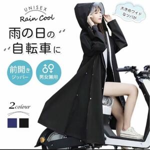 レインコート 自転車 バイクポンチョ レインポンチョ 雨具 二重ツバ付き 男女兼用 超軽量 防汚 防風防水 R-6