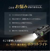 懐中電灯 小型 led 充電式 手持ち ハンディライト防水機能 夜釣り HR/1_画像2