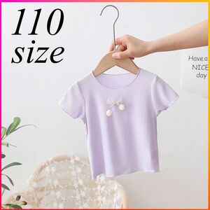 Tシャツ 半袖 トップス 半袖Tシャツ キッズ 子供 女の子 かわいい さくらんぼ パープル 110