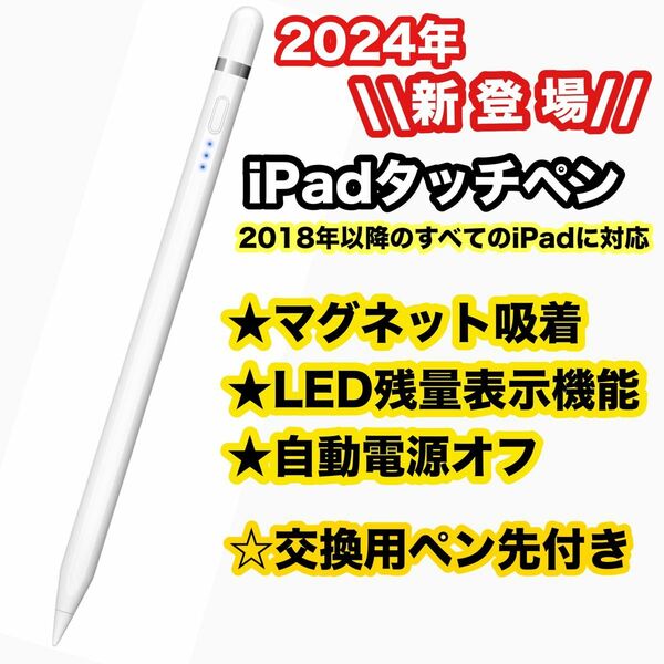 2024年新登場！ スタイラスペン タッチペン 極細 自動電源オフ 多機能 USB充電式 軽量 傾き感知