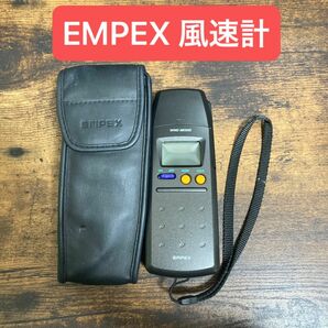 【EMPEX】エンペックス気象計　デジタル電子風速計 動作確認済 ソフトケース付