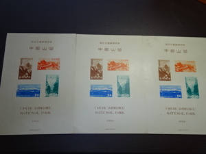中部山岳国立公園　　小型シート　3シート1セット　　普通品　　昭和27年発行　この切手は最初から裏ノリ無しです。