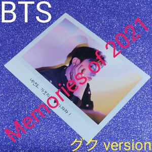 ◆BTS◆ Memories of 2021【Blu-ray】グクフォトカード