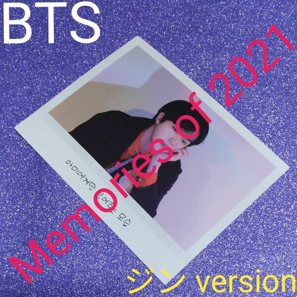 ◆BTS◆ Memories of 2021【Blu-ray】ジンフォトカード