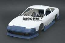 1/24 プラモデル 車 フジミ 180sx 中期用 エアロセット3_画像2