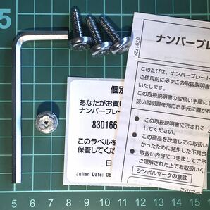 ナンバープレートロックボルト マックカード 3本(普通車用/20mm) 取り外し品 キーNO控有の画像1