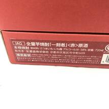 ★ 1円スタート!! 未開栓!! ★ 陶器 一刻者 赤 芋 焼酎 原酒 全量芋焼酎 720ml アルコール 38％ 箱 宝酒造株式会社 ★_画像4