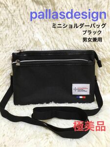 極美品　pallasdesign　メンズレディース　ショルダーバッグ　ボディバッグ　ミニショルダーバッグ　ビジネス旅行　ナイロン黒