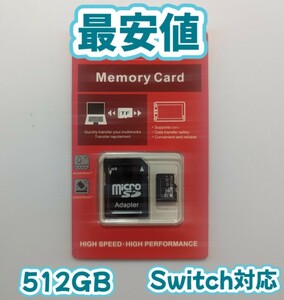 micro SD マイクロSDカード 512GB　新品