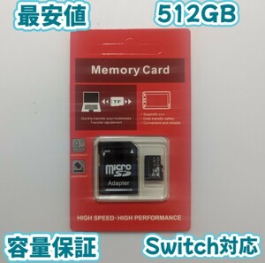 micro SD マイクロSDカード 512GB