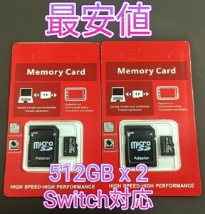 マイクロSDカード 512GB UHS-I U3 microSDアダプター付 2個 未開封
