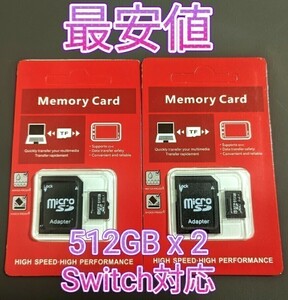 マイクロSDカード 512GB UHS-I U3 microSDアダプター付 2個 新品　