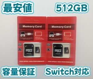 micro SD マイクロSDカード 512GB 2個　