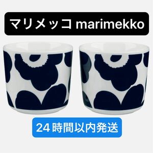 marimekko マリメッコ　ラテマグ　ウニッコ　ネイビー　2個セット