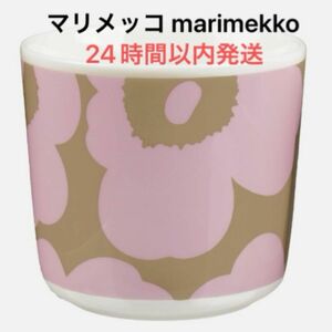 3月いっぱいのセール価格！マリメッコ marimekko ラテマグ　ウニッコ　ピンクベージュ　新品未使用