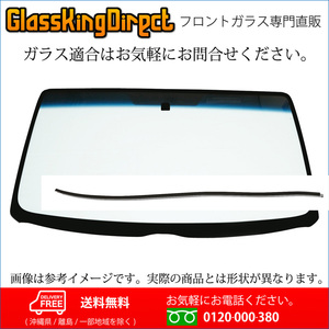 フロントガラス トヨタ アルファード(30530046) モールSET 2008(H20).05-2011(H23).11 ANH/GGH20W・25W