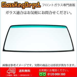 フロントガラス いすゞ エルフ標準(35030096) 1993(H05).07-2004(H16).06 NHR/S/NKR/S