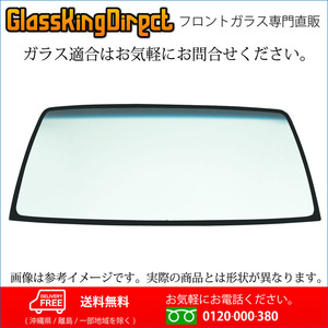 フロントガラス いすゞ エルフハイキャビン (35030175) 1993 (H05) .05-2004 (H16) .06 NHR/NHS/NKR69EA