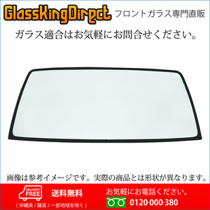 フロントガラス いすゞ エルフハイキャビン(35030117) 1993(H05).05-2004(H16).06 NHR/S/NKR/SM　KKNKR69EA