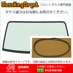 フロントガラス トヨタ ピクシストラック(35570087) モールSET 2004(H16).12-2012(H24).04 S201U/S211U