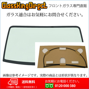 フロントガラス トヨタ ピクシスエポック(35560092) モールSET 2011(H23).09-2012(H24).12 LA300A/LA310A