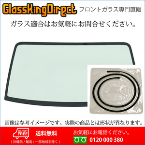 フロントガラス トヨタ ピクシスバン(35570136) モールSET 2004(H16).12-2015(H27).04 S321M / S331M