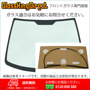 フロントガラス 日産 モコ/ＭＲワゴン(36120010) モールSET 2006(H18).01-2006(H18).01 MG22S