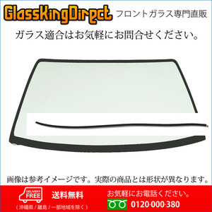 フロントガラス スズキ スイフト(36090024) モールSET 2004(H16).11-2007(H19).05 ZC11S・21S・31S/ZD11S・21S