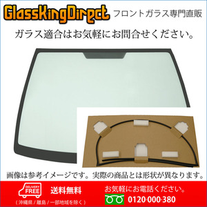 フロントガラス 日産 キャラバン標準(31280112) モールSET 2001(H13).04-2010(H22).12 VPE/VWE/CWE/CWGE/QGE/CQGE25