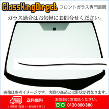 フロントガラス 日産 セレナ（～19・09センターバイザー付）(31270111) モールSET 2005(H17).05-2007(H19).01 C/NC25_画像1