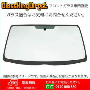 フロントガラス トヨタ ウィッシュ(30560010) 2003(H15).01-2005(H17).08 ANE/ZNE10G・14G・11W