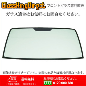 フロントガラス 日野 デュトロ/ダイナ(30160111) 2011(H23).07-2017(H29).05 XZU700M系/XZC710/XZC710M