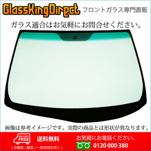 フロントガラス トヨタ アルファード(30530030) 2008(H20).05-2011(H23).11 ANH/GGH20W・25W